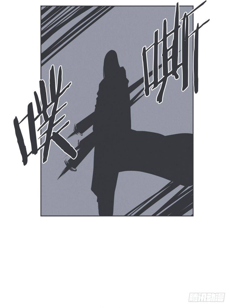 《就这样成为了魔王？！》新魔王的反击 第21页