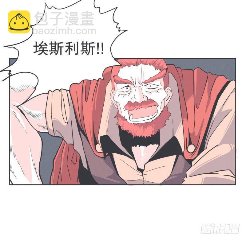 《就这样成为了魔王？！》新魔王的反击 第26页