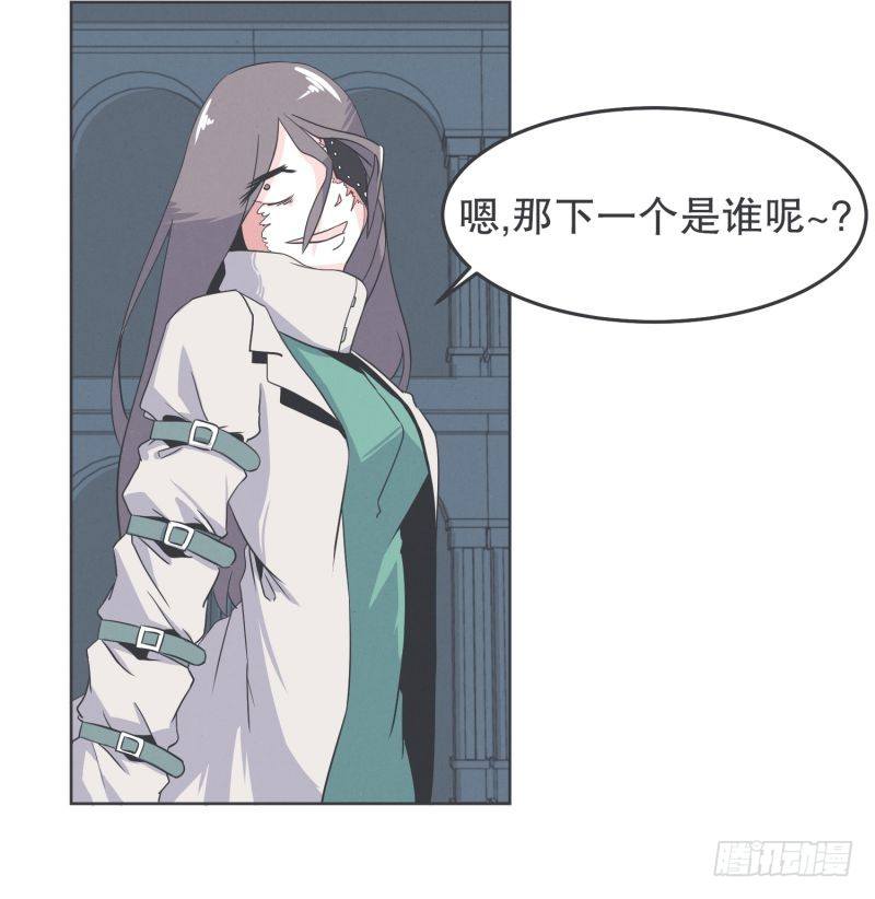 《就这样成为了魔王？！》新魔王的反击 第3页
