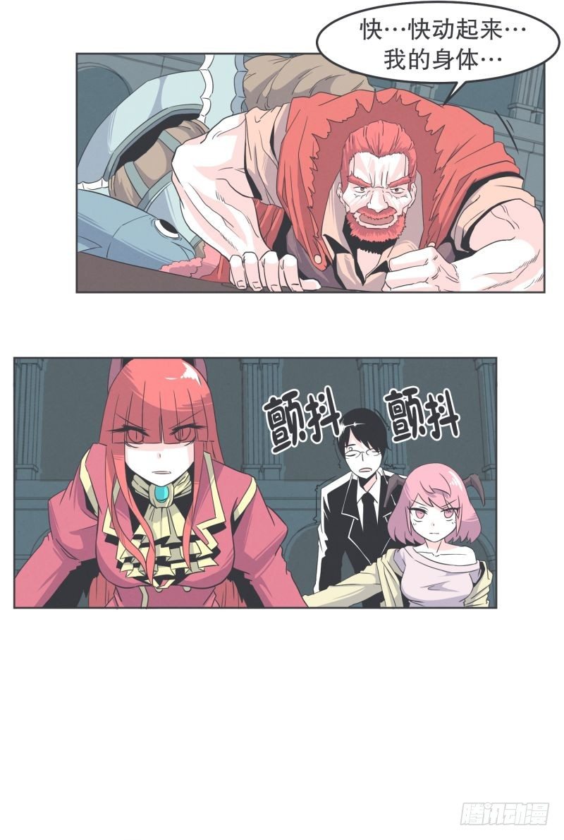 《就这样成为了魔王？！》新魔王的反击 第4页