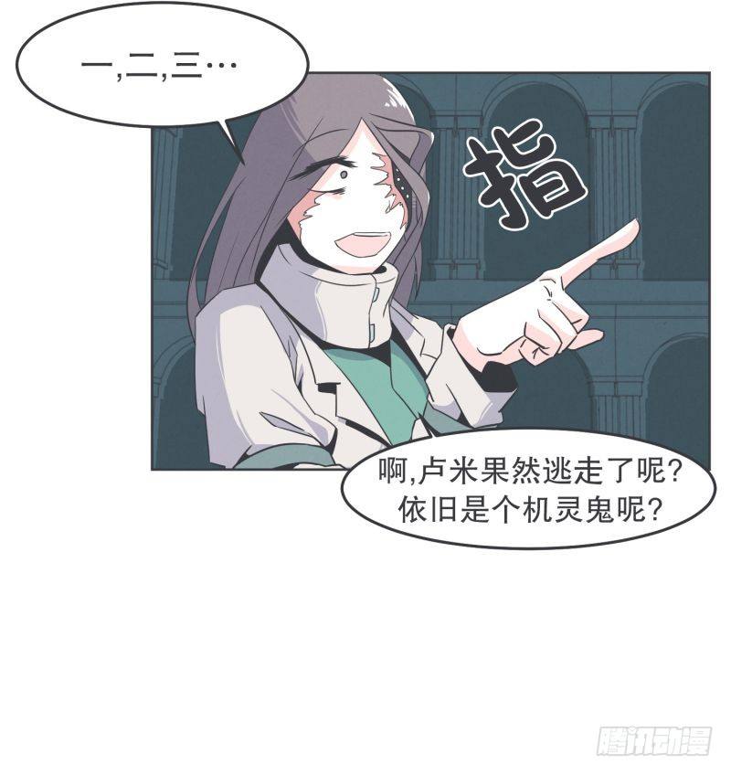 《就这样成为了魔王？！》新魔王的反击 第5页