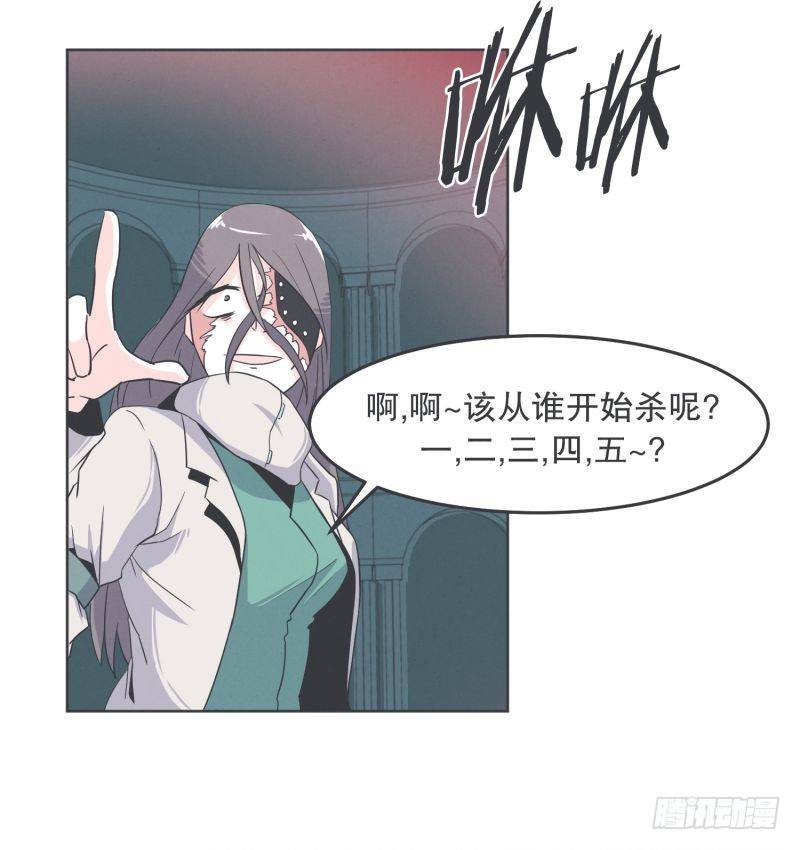 《就这样成为了魔王？！》新魔王的反击 第6页