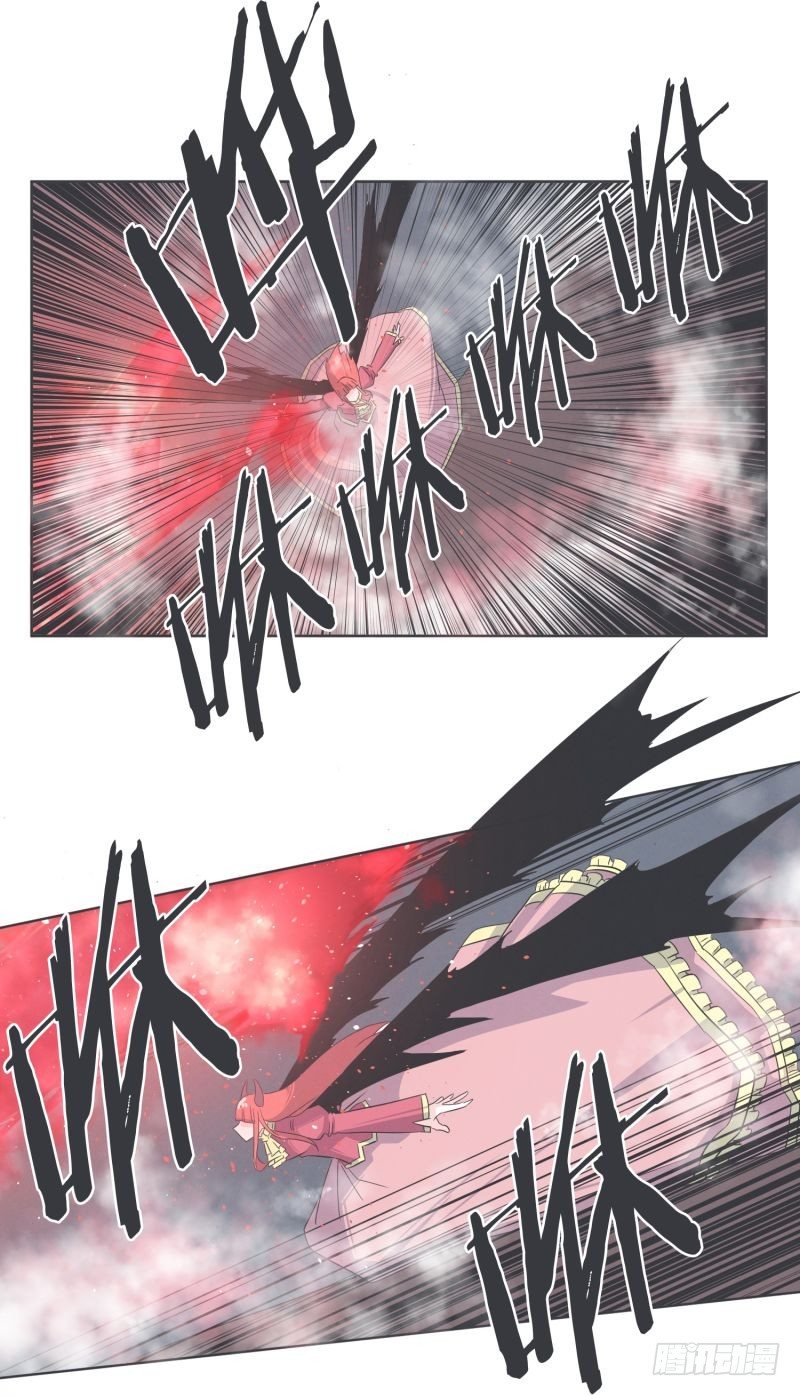 《就这样成为了魔王？！》新魔王的反击 第9页