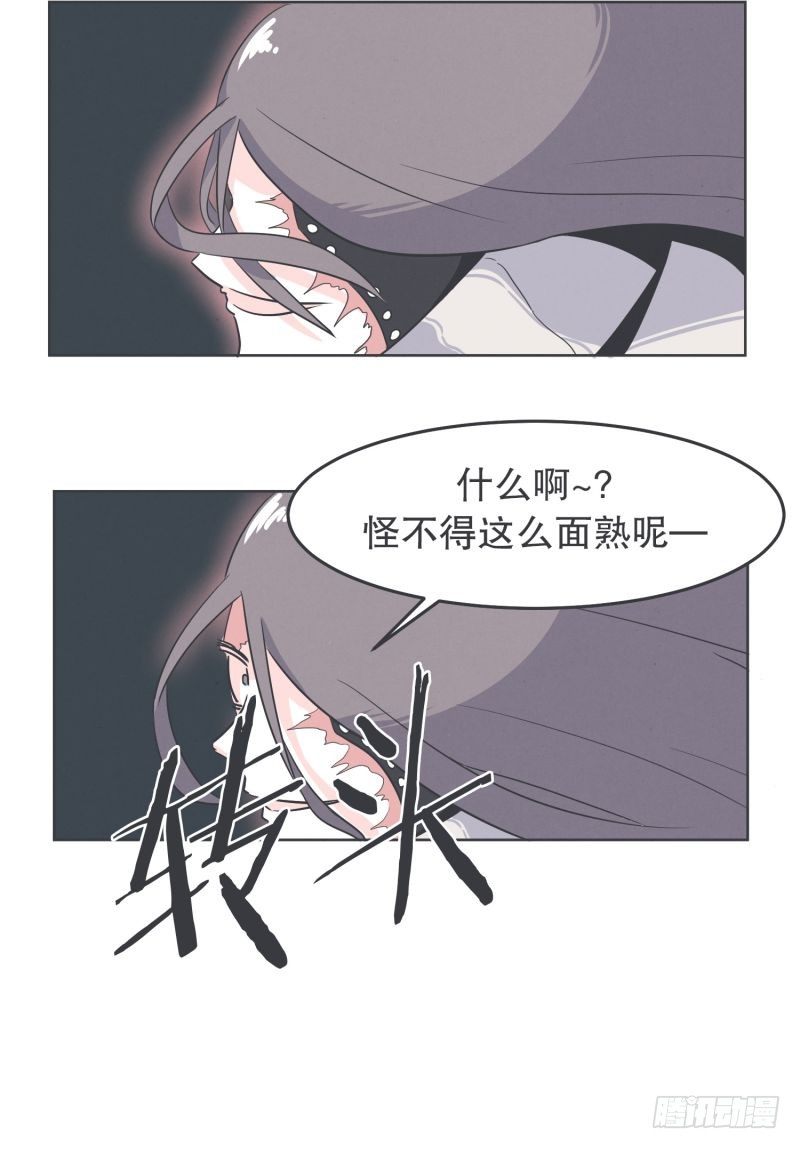 《就这样成为了魔王？！》魔王和勇者的交情 第10页