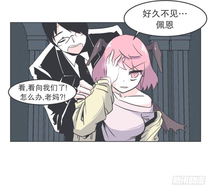 《就这样成为了魔王？！》魔王和勇者的交情 第12页
