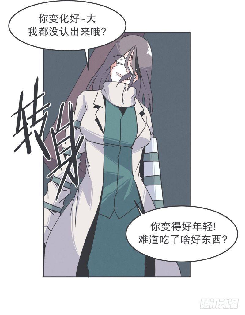 《就这样成为了魔王？！》魔王和勇者的交情 第13页