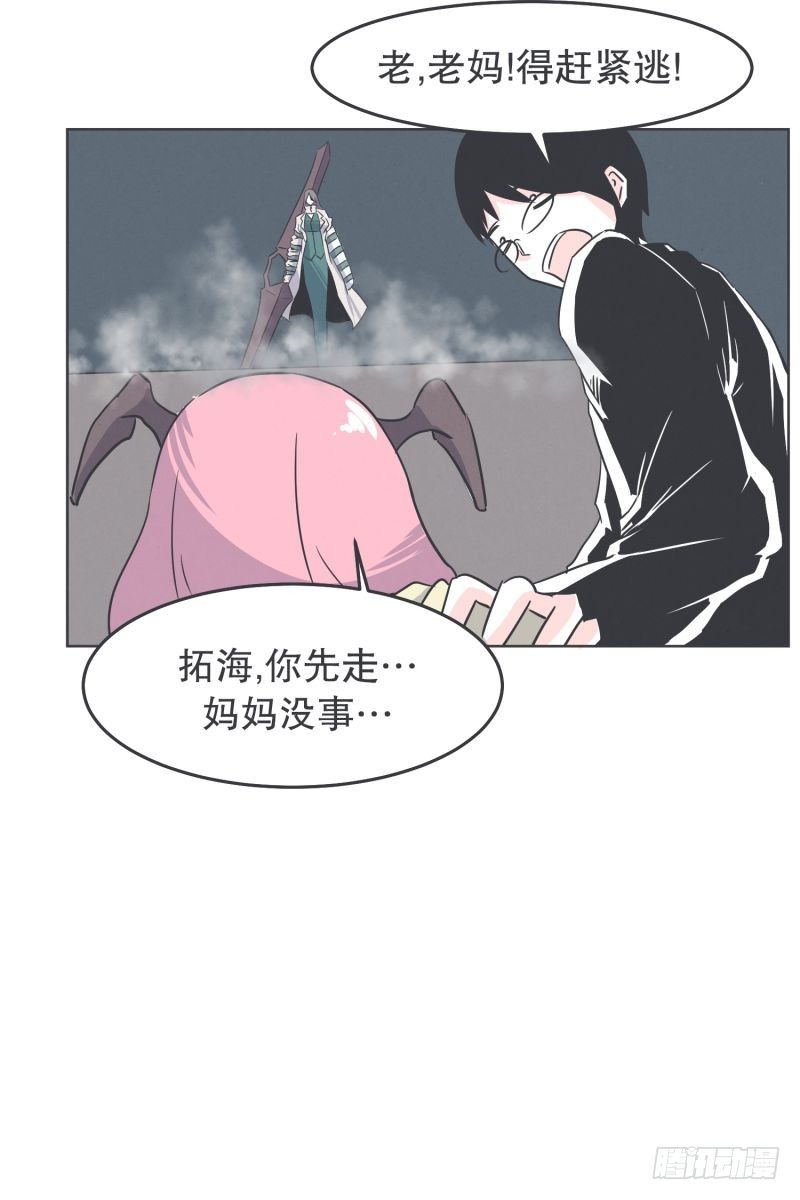 《就这样成为了魔王？！》魔王和勇者的交情 第14页