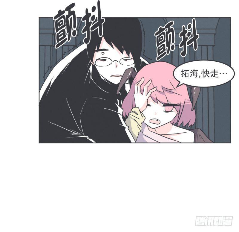 《就这样成为了魔王？！》魔王和勇者的交情 第16页