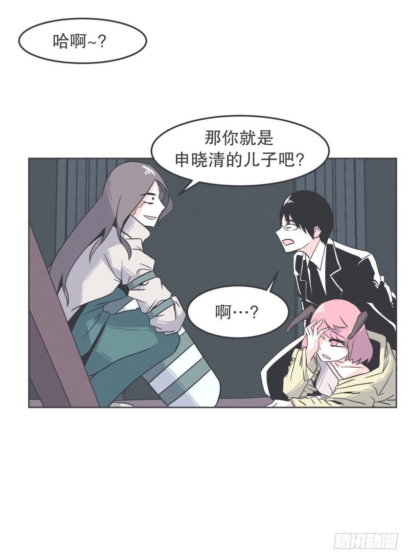 《就这样成为了魔王？！》魔王和勇者的交情 第17页