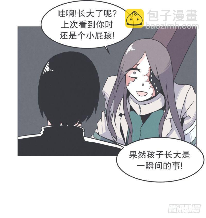 《就这样成为了魔王？！》魔王和勇者的交情 第18页