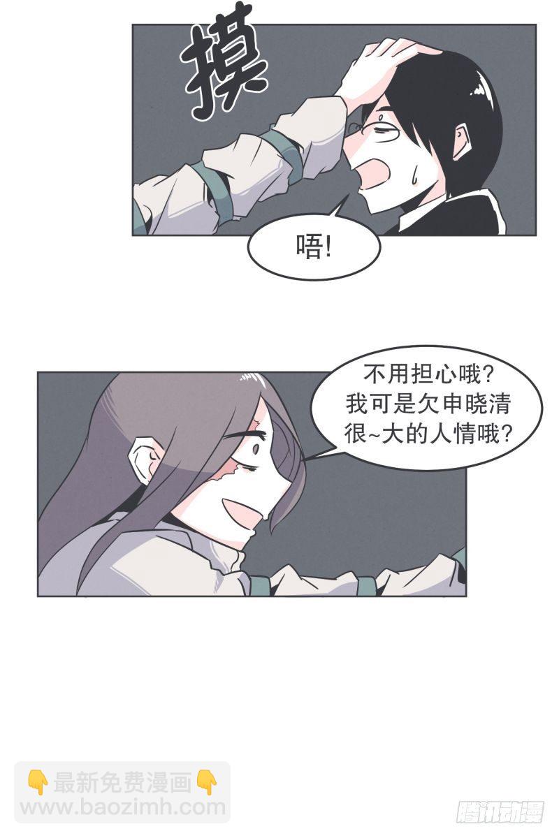 《就这样成为了魔王？！》魔王和勇者的交情 第19页