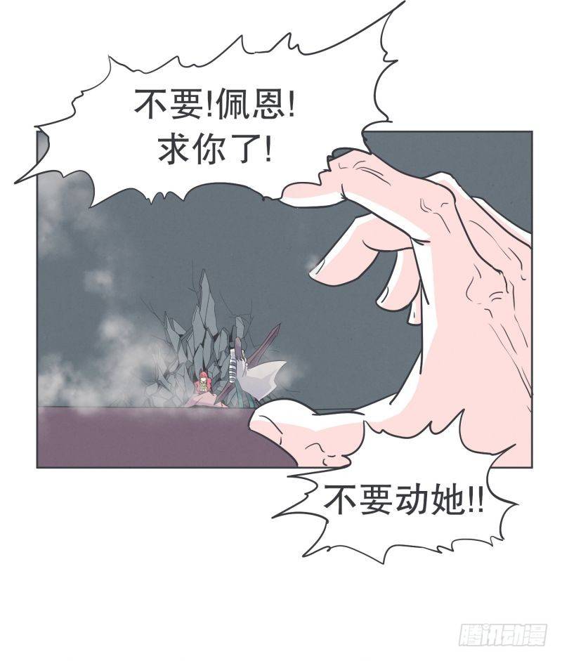 《就这样成为了魔王？！》魔王和勇者的交情 第5页