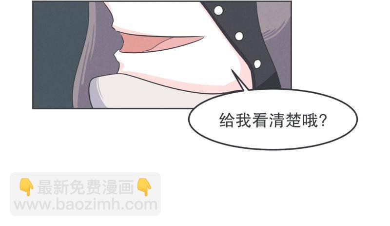 《就这样成为了魔王？！》魔王和勇者的交情 第6页