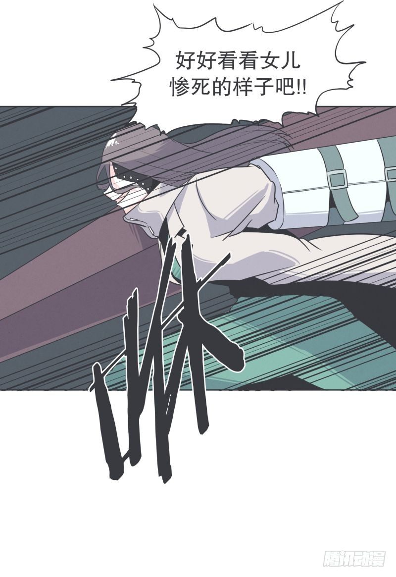 《就这样成为了魔王？！》魔王和勇者的交情 第7页