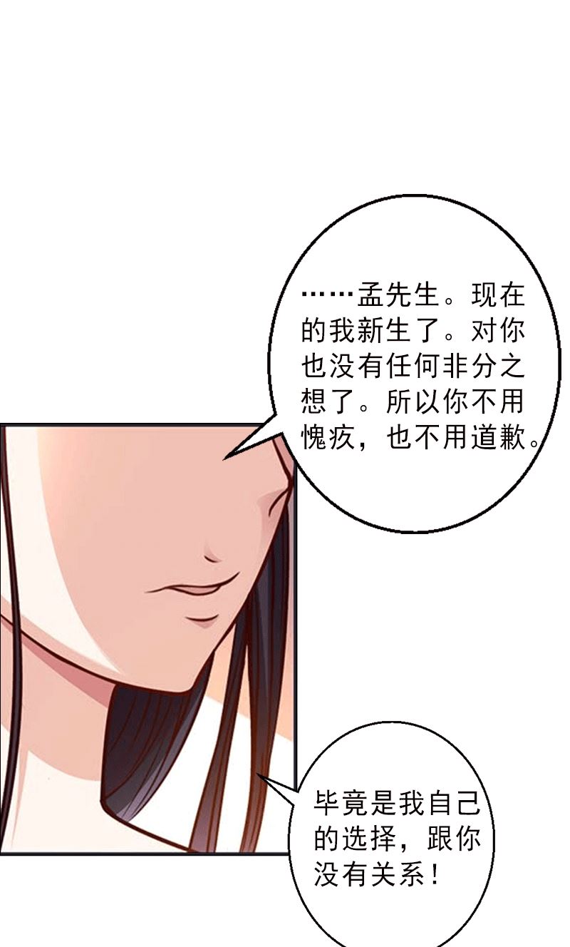 《完美替身重生娇妻宠上天》第3话 我喜欢的是你 第10页