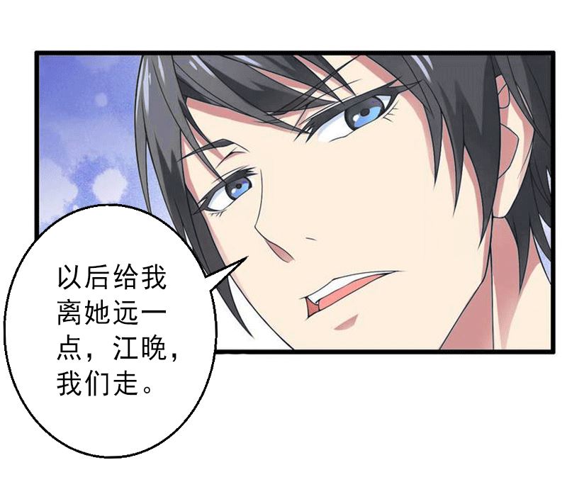 《完美替身重生娇妻宠上天》第3话 我喜欢的是你 第15页