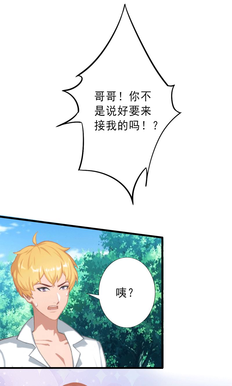 《完美替身重生娇妻宠上天》第3话 我喜欢的是你 第17页