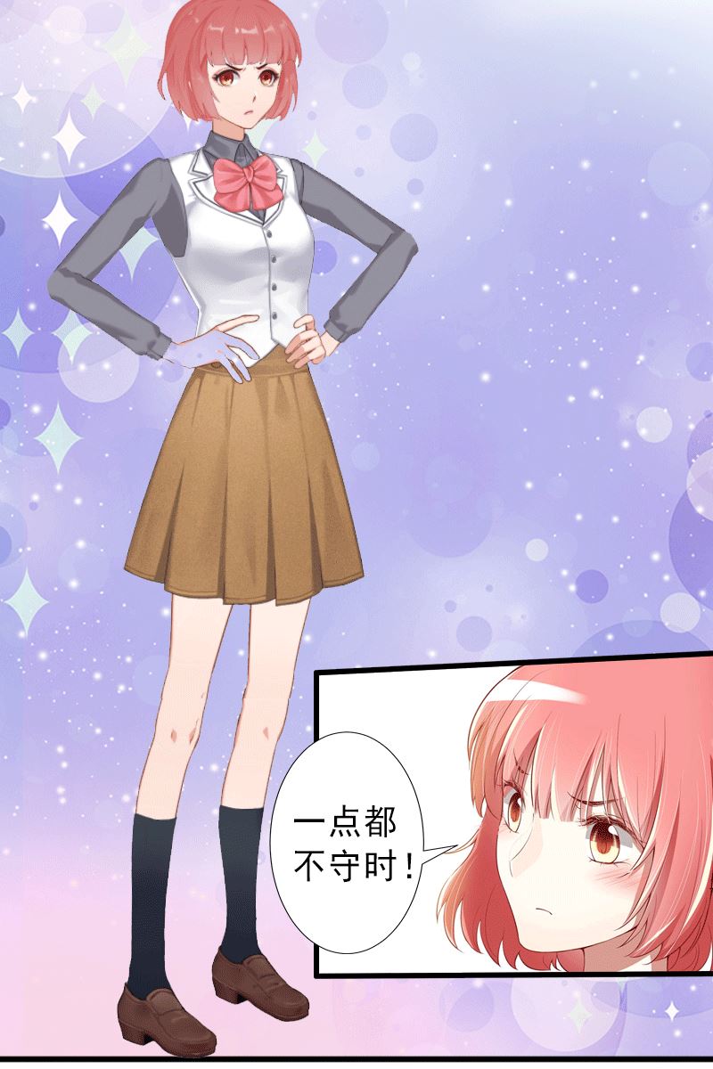 《完美替身重生娇妻宠上天》第3话 我喜欢的是你 第18页