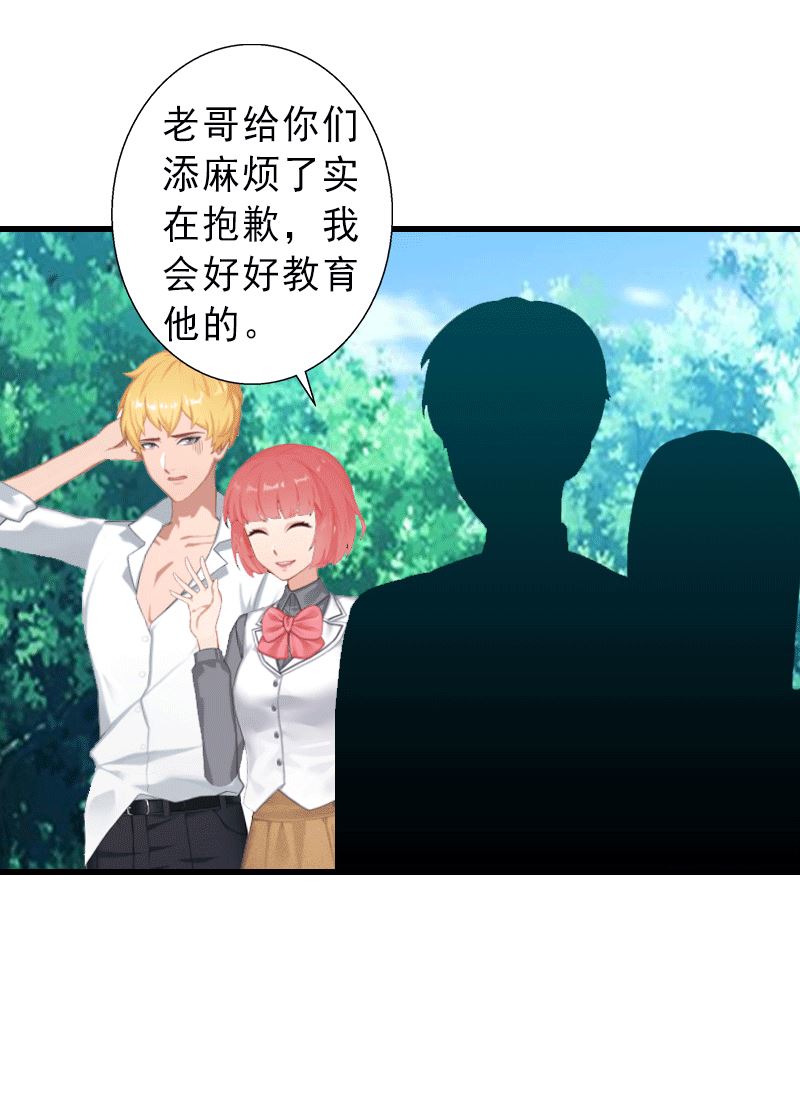 《完美替身重生娇妻宠上天》第3话 我喜欢的是你 第20页