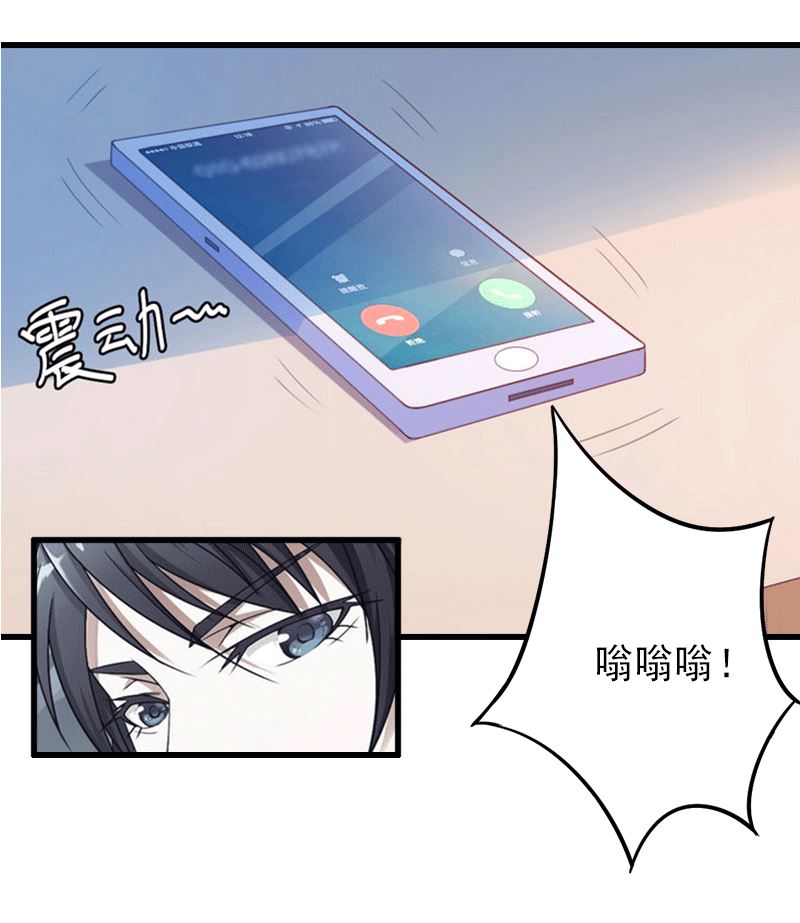 《完美替身重生娇妻宠上天》第3话 我喜欢的是你 第26页