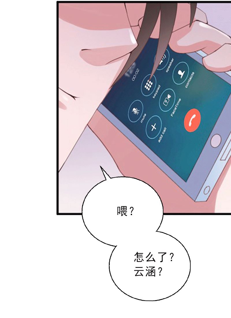 《完美替身重生娇妻宠上天》第3话 我喜欢的是你 第27页