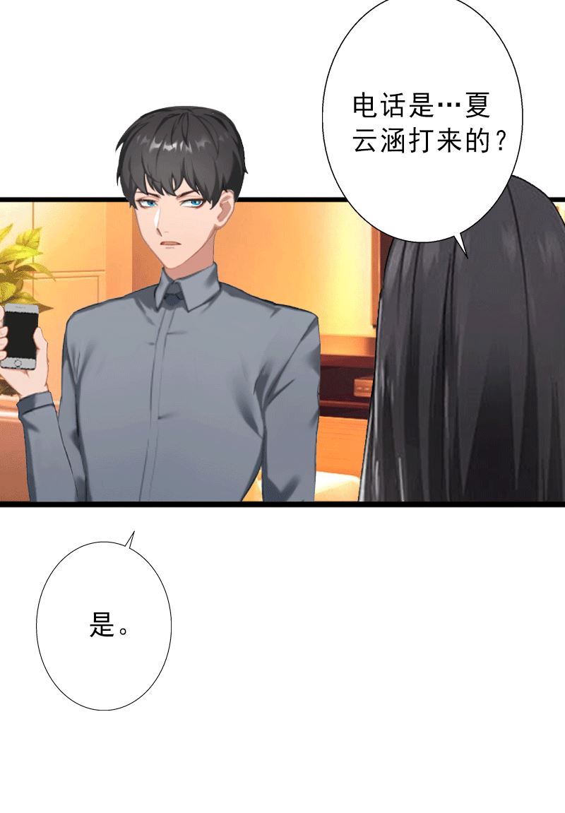《完美替身重生娇妻宠上天》第3话 我喜欢的是你 第30页