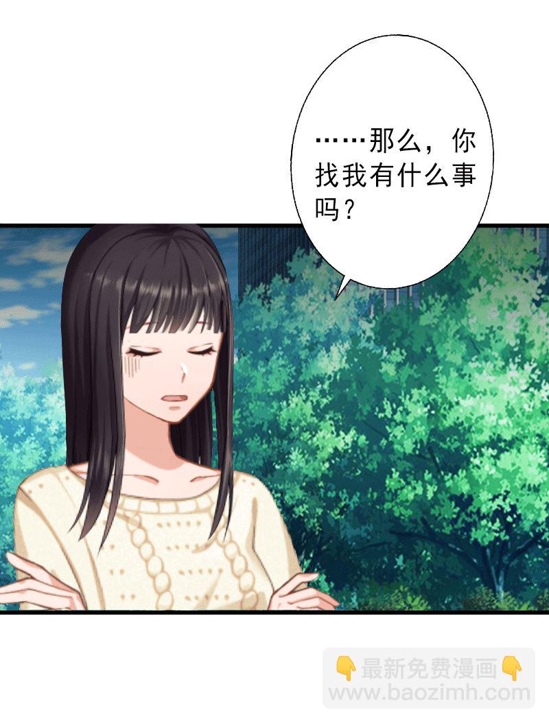 《完美替身重生娇妻宠上天》第3话 我喜欢的是你 第5页