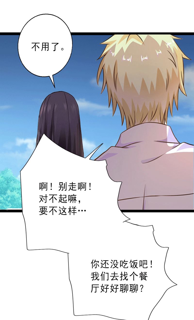 《完美替身重生娇妻宠上天》第3话 我喜欢的是你 第8页