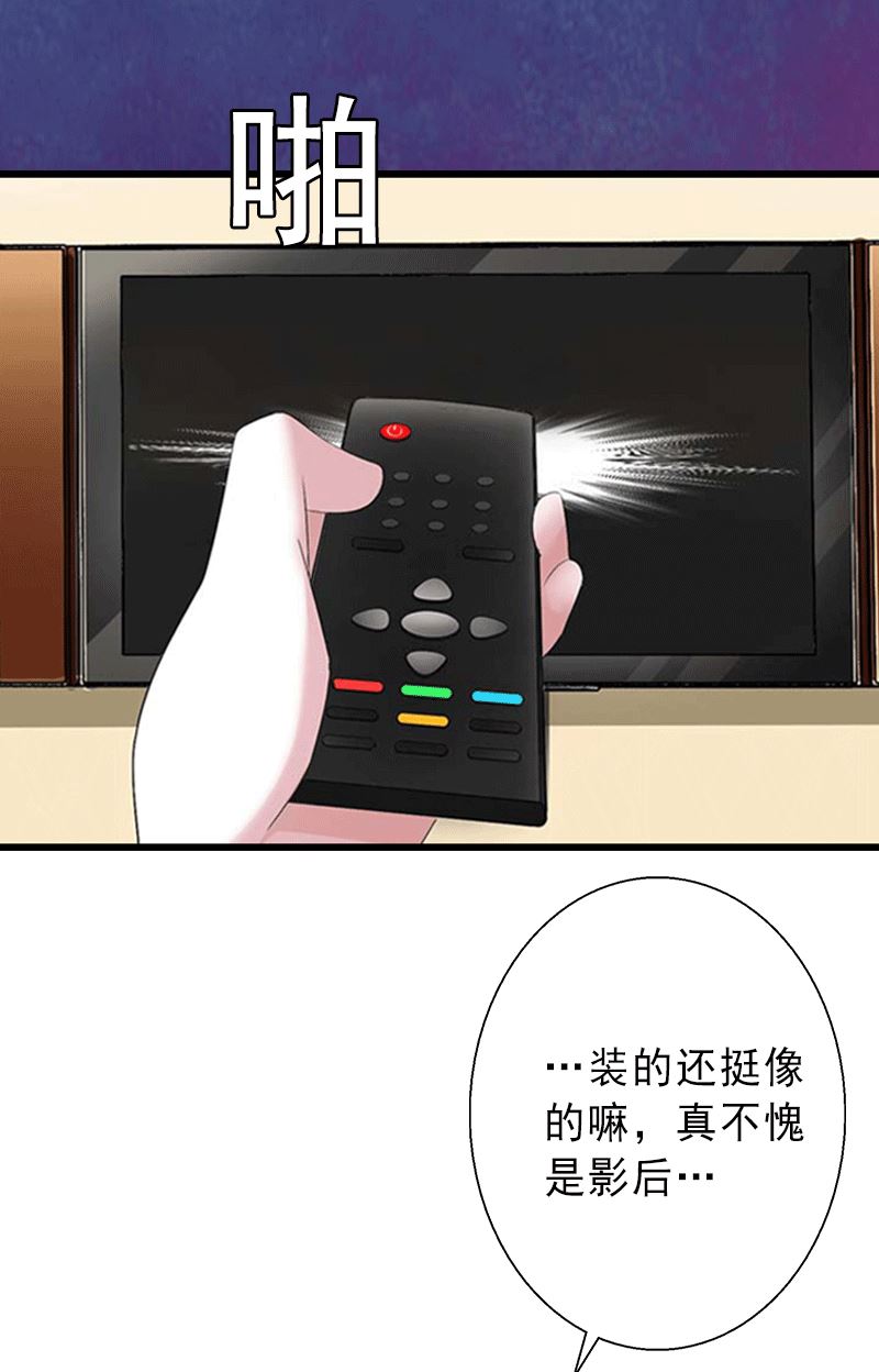 《完美替身重生娇妻宠上天》第2话 暗恋对象变哥哥 第12页