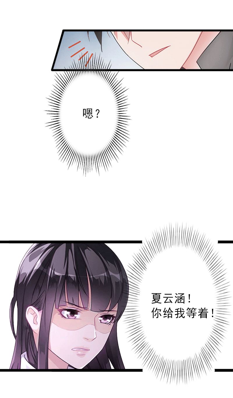 《完美替身重生娇妻宠上天》第2话 暗恋对象变哥哥 第15页