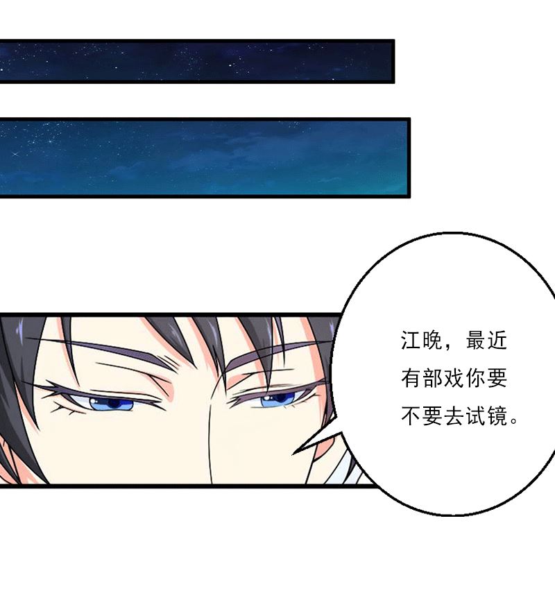 《完美替身重生娇妻宠上天》第2话 暗恋对象变哥哥 第17页