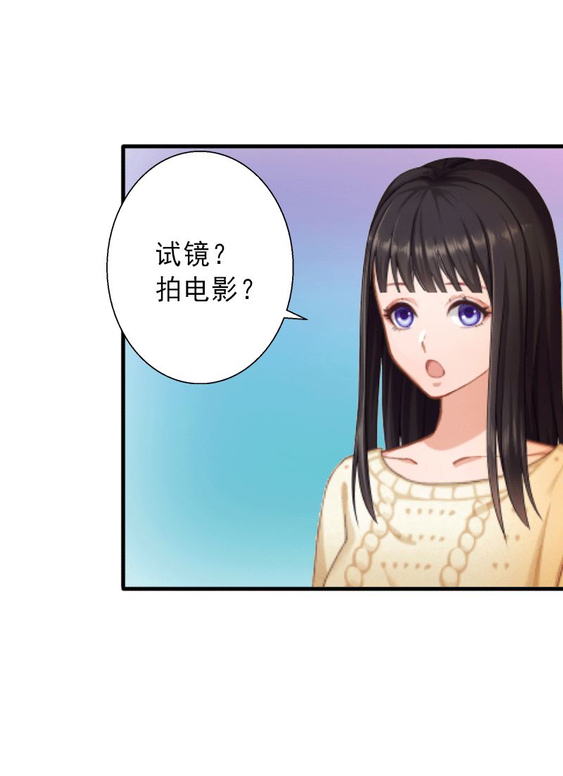 《完美替身重生娇妻宠上天》第2话 暗恋对象变哥哥 第18页