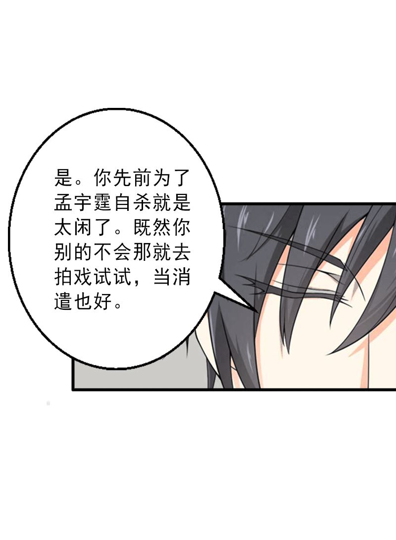 《完美替身重生娇妻宠上天》第2话 暗恋对象变哥哥 第19页
