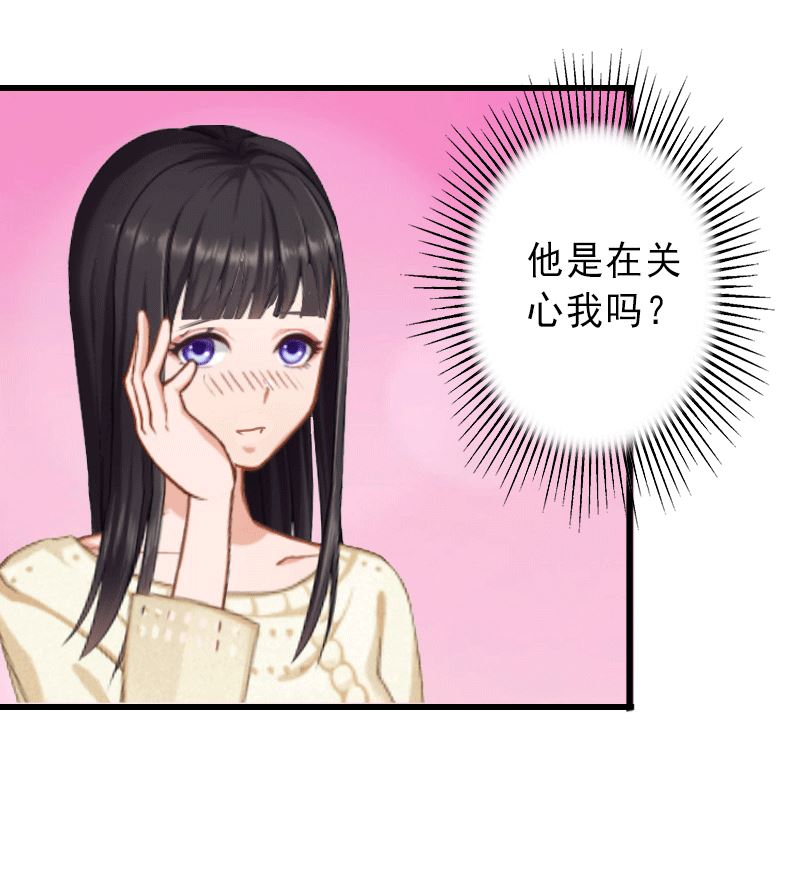 《完美替身重生娇妻宠上天》第2话 暗恋对象变哥哥 第20页