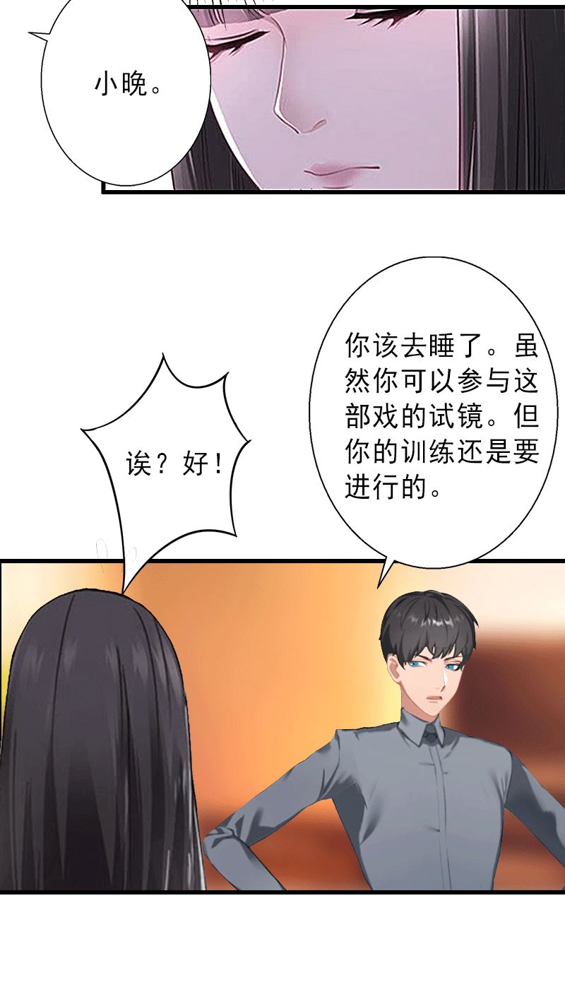 《完美替身重生娇妻宠上天》第2话 暗恋对象变哥哥 第24页