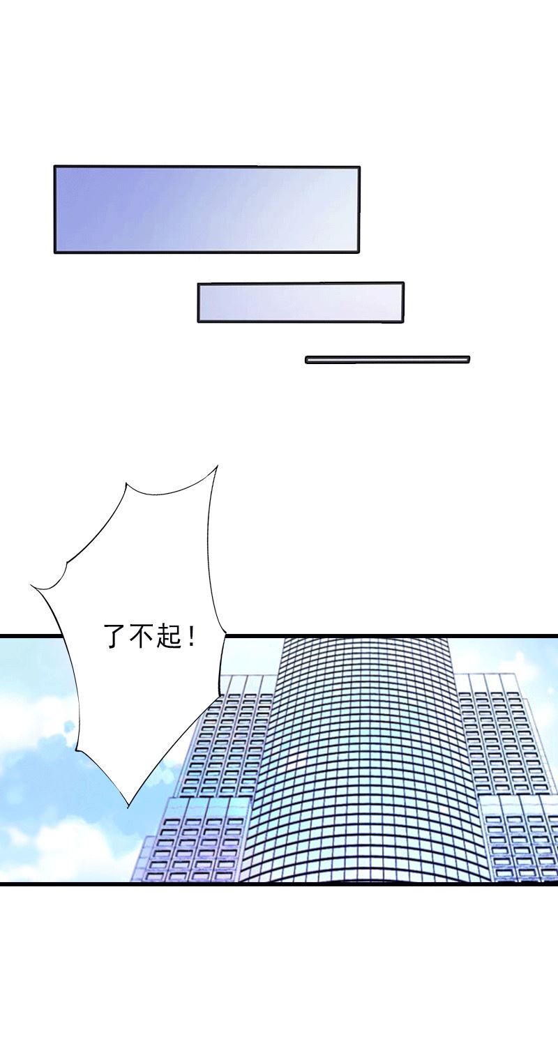 《完美替身重生娇妻宠上天》第2话 暗恋对象变哥哥 第25页