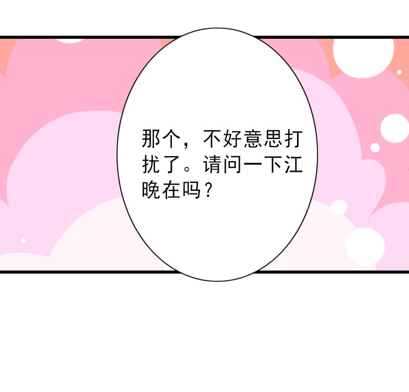 《完美替身重生娇妻宠上天》第2话 暗恋对象变哥哥 第29页