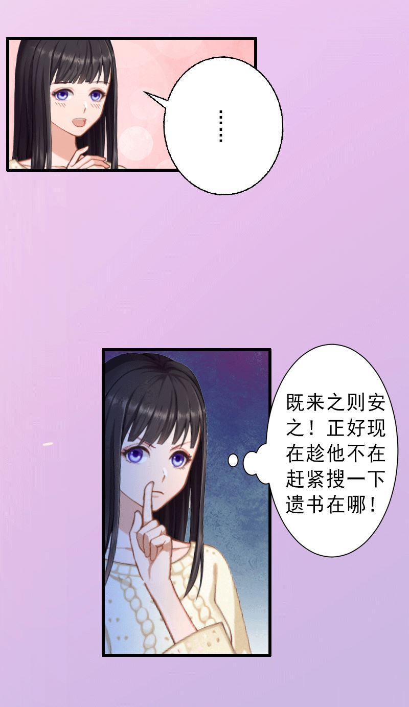 《完美替身重生娇妻宠上天》第2话 暗恋对象变哥哥 第7页