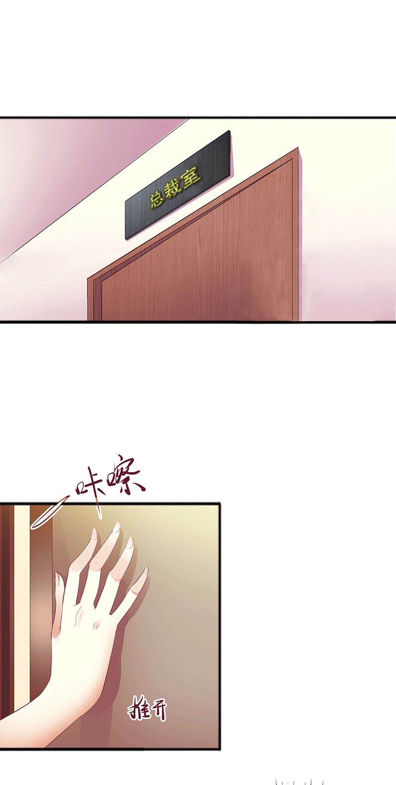 《完美替身重生娇妻宠上天》第4话事实真相 第11页