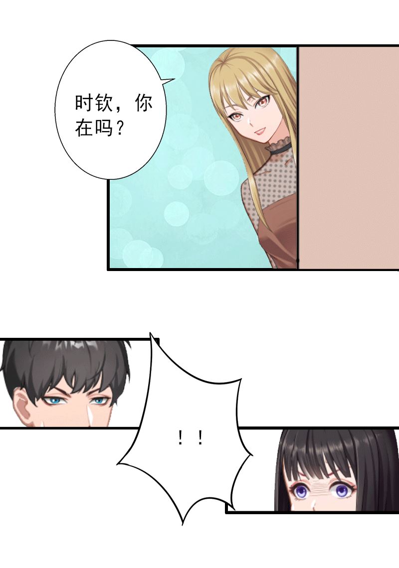 《完美替身重生娇妻宠上天》第4话事实真相 第17页