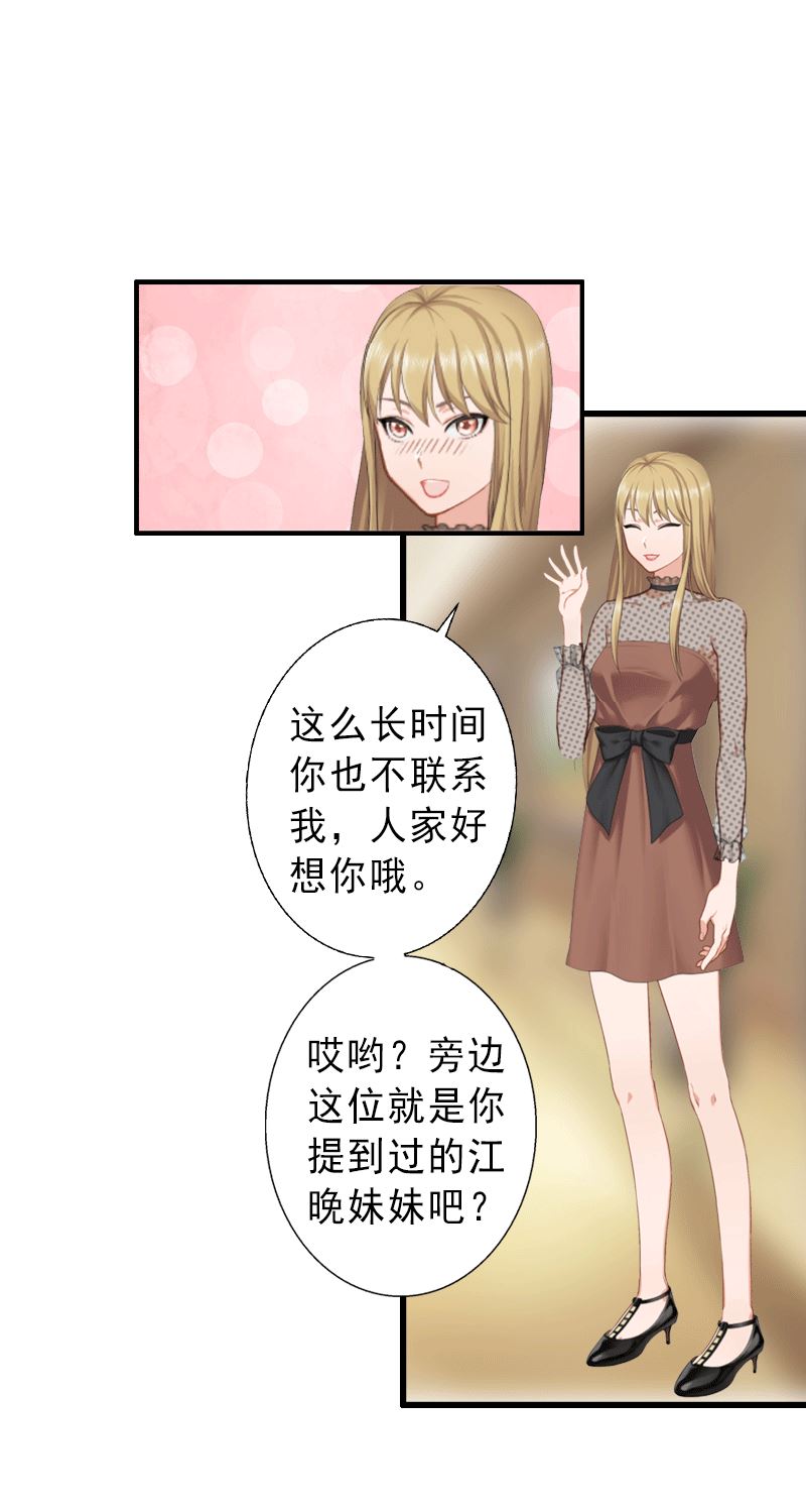 《完美替身重生娇妻宠上天》第4话事实真相 第18页