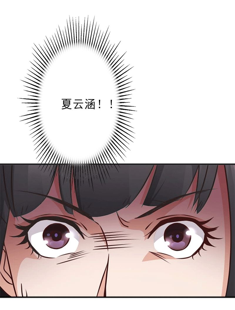 《完美替身重生娇妻宠上天》第4话事实真相 第19页