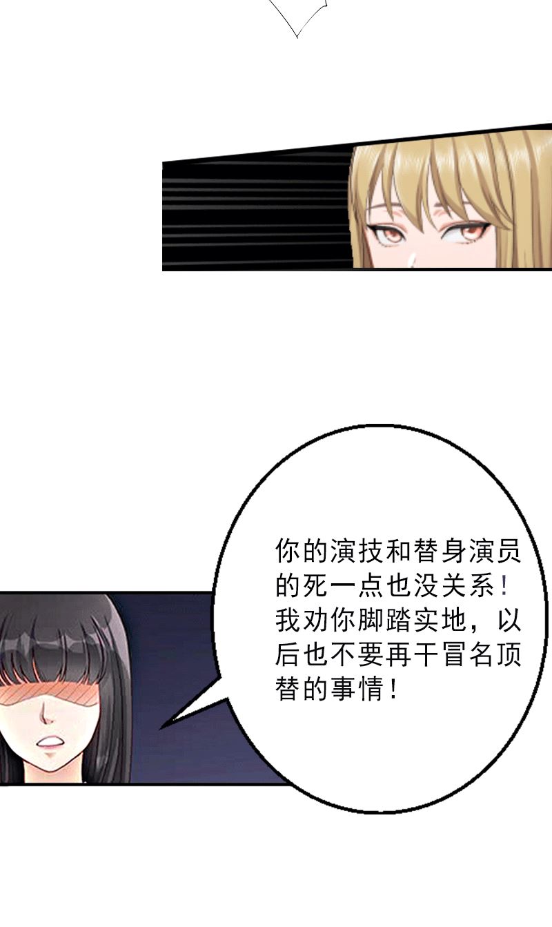 《完美替身重生娇妻宠上天》第4话事实真相 第21页