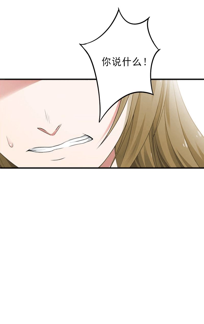 《完美替身重生娇妻宠上天》第4话事实真相 第25页
