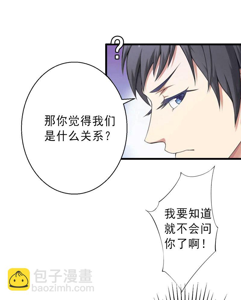 《完美替身重生娇妻宠上天》第4话事实真相 第2页