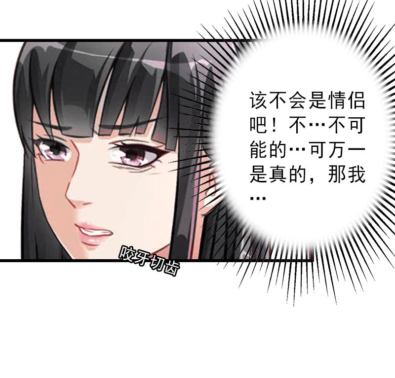 《完美替身重生娇妻宠上天》第4话事实真相 第3页