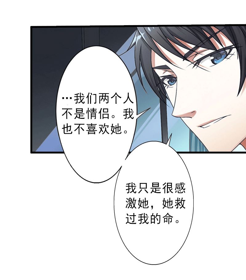 《完美替身重生娇妻宠上天》第4话事实真相 第4页