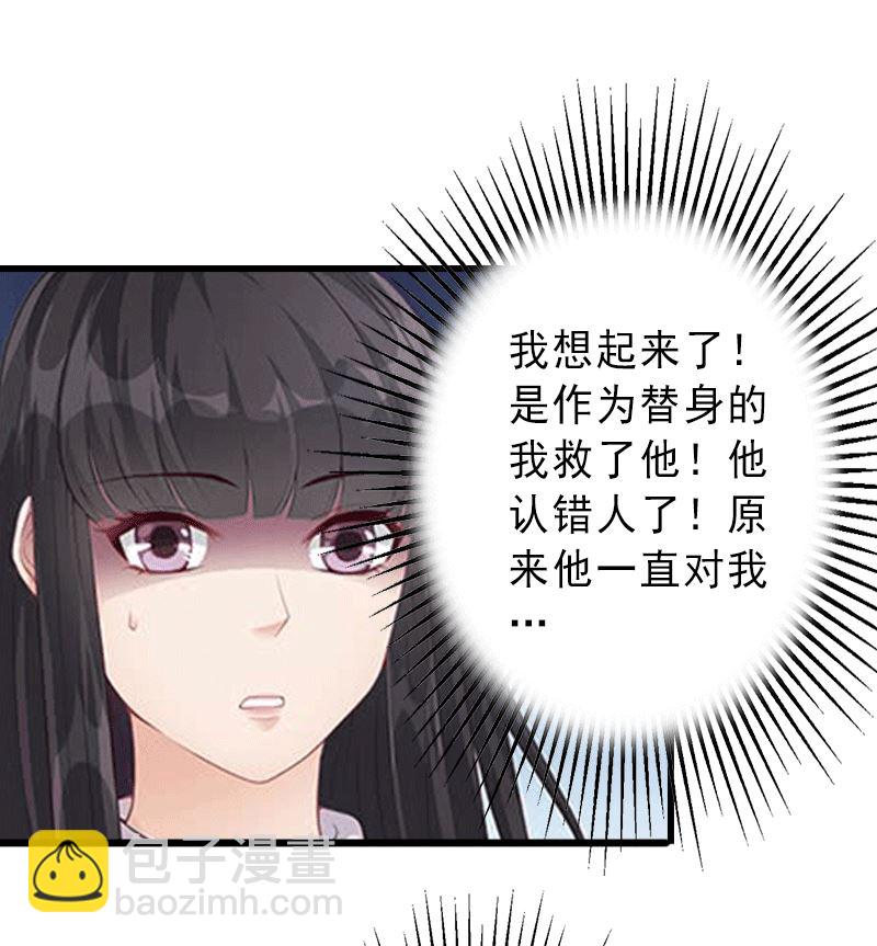 《完美替身重生娇妻宠上天》第4话事实真相 第6页