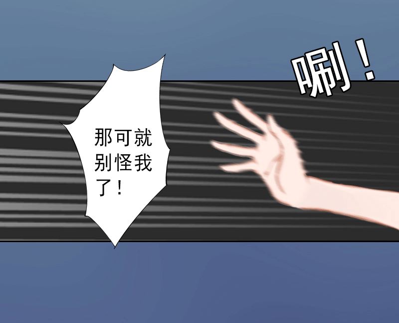 《完美替身重生娇妻宠上天》第1话 不再做你的替身 第12页