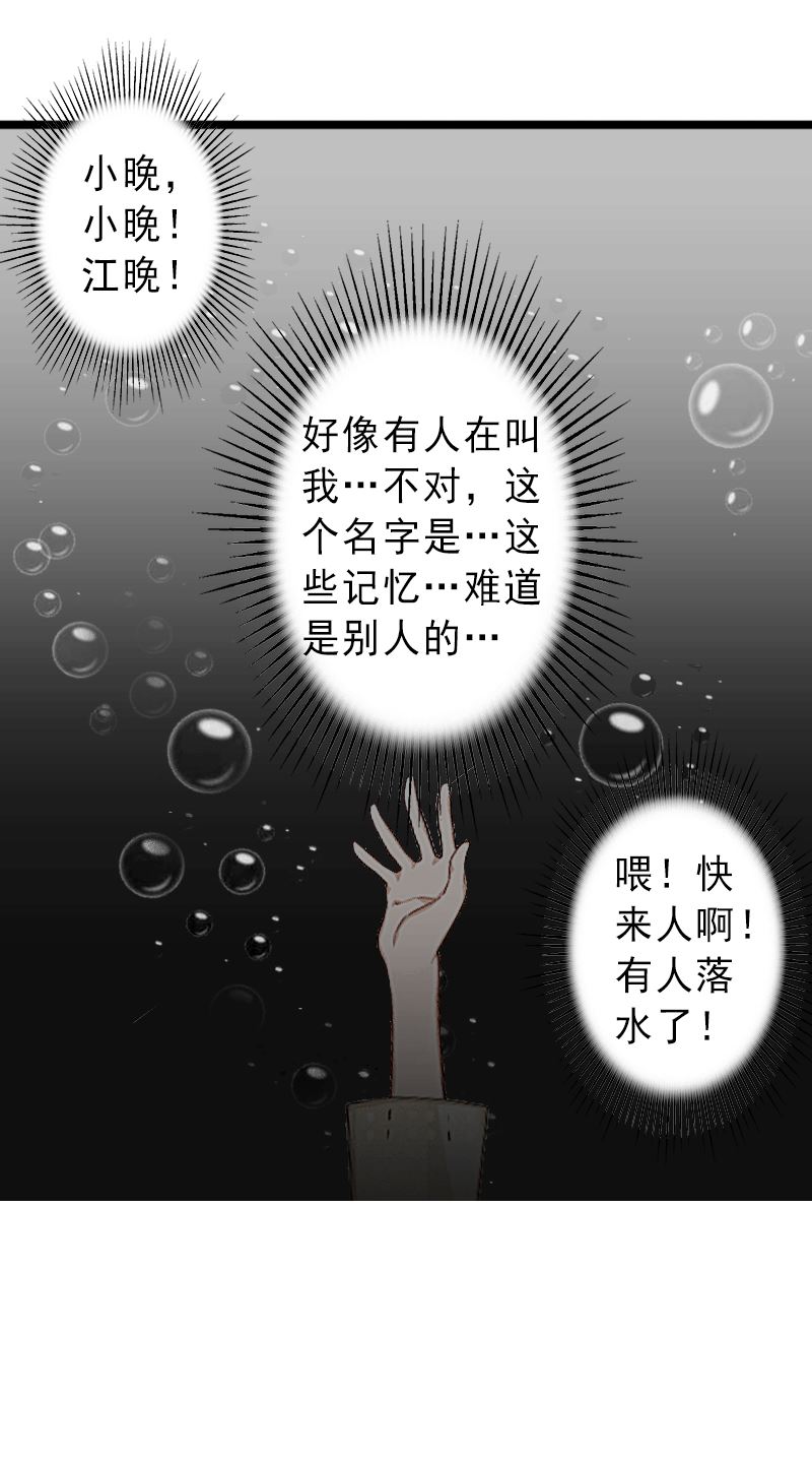 《完美替身重生娇妻宠上天》第1话 不再做你的替身 第17页